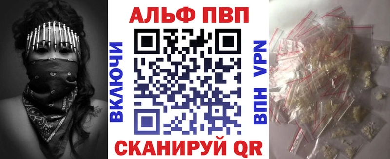 А ПВП VHQ Ноябрьск