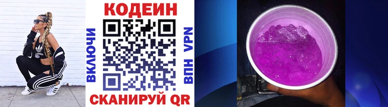 ОМГ ОМГ ссылка  Ноябрьск  Кодеин напиток Lean (лин) 