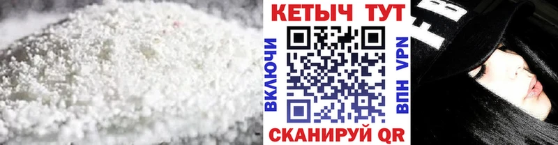 Кетамин VHQ  Ноябрьск 