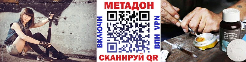 МЕТАДОН кристалл Ноябрьск